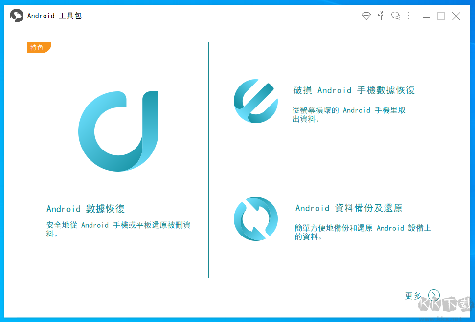 FoneLab Android Data Recovery(安卓數(shù)據(jù)恢復軟件)中文版官方版