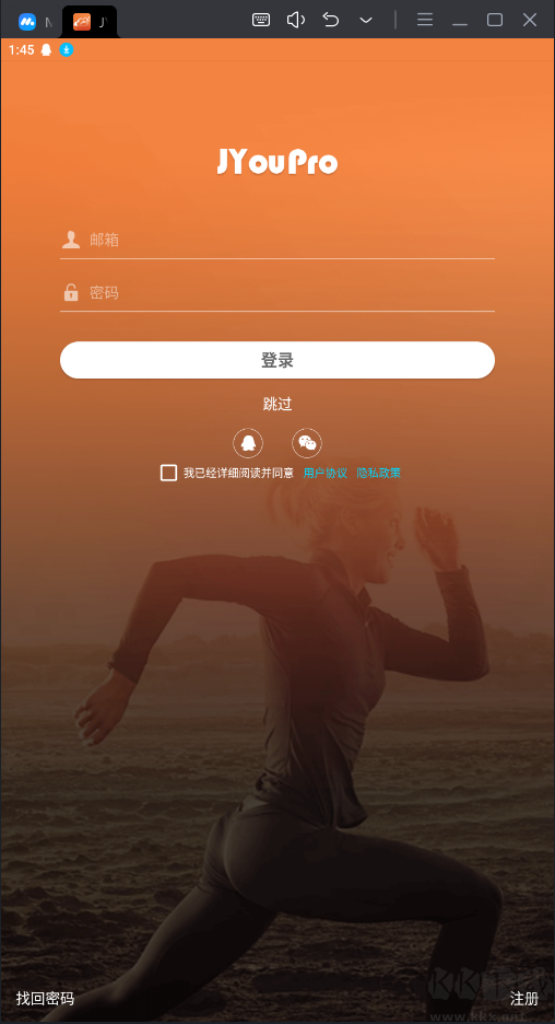 JYouPro智能手環APP