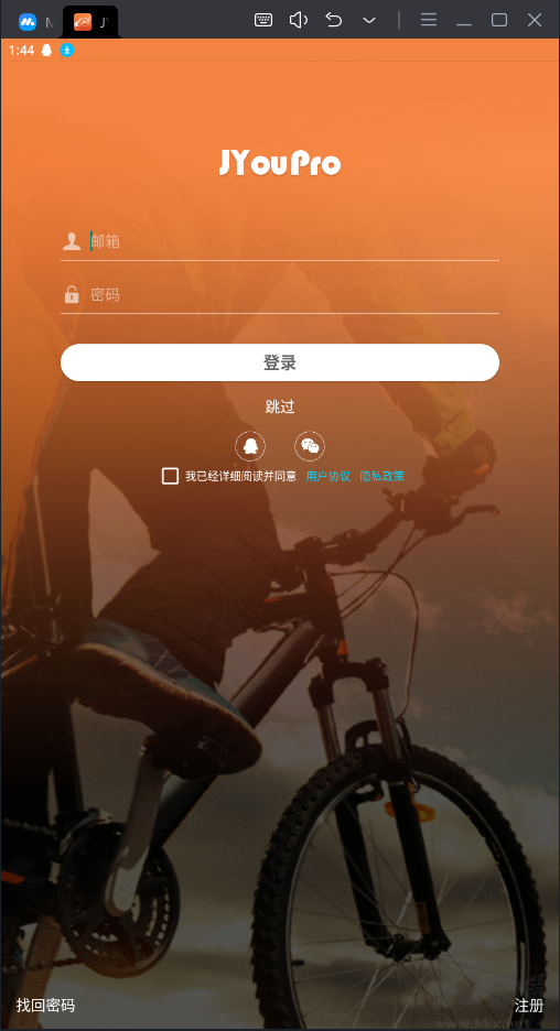 JYouPro智能手環APP