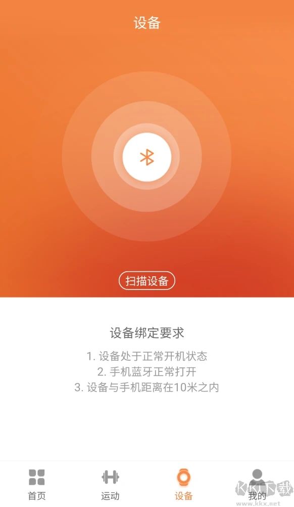 JYouPro智能手環APP