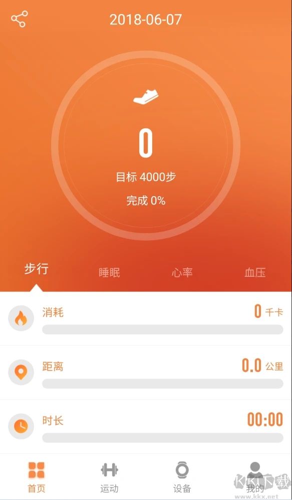 JYouPro智能手環APP