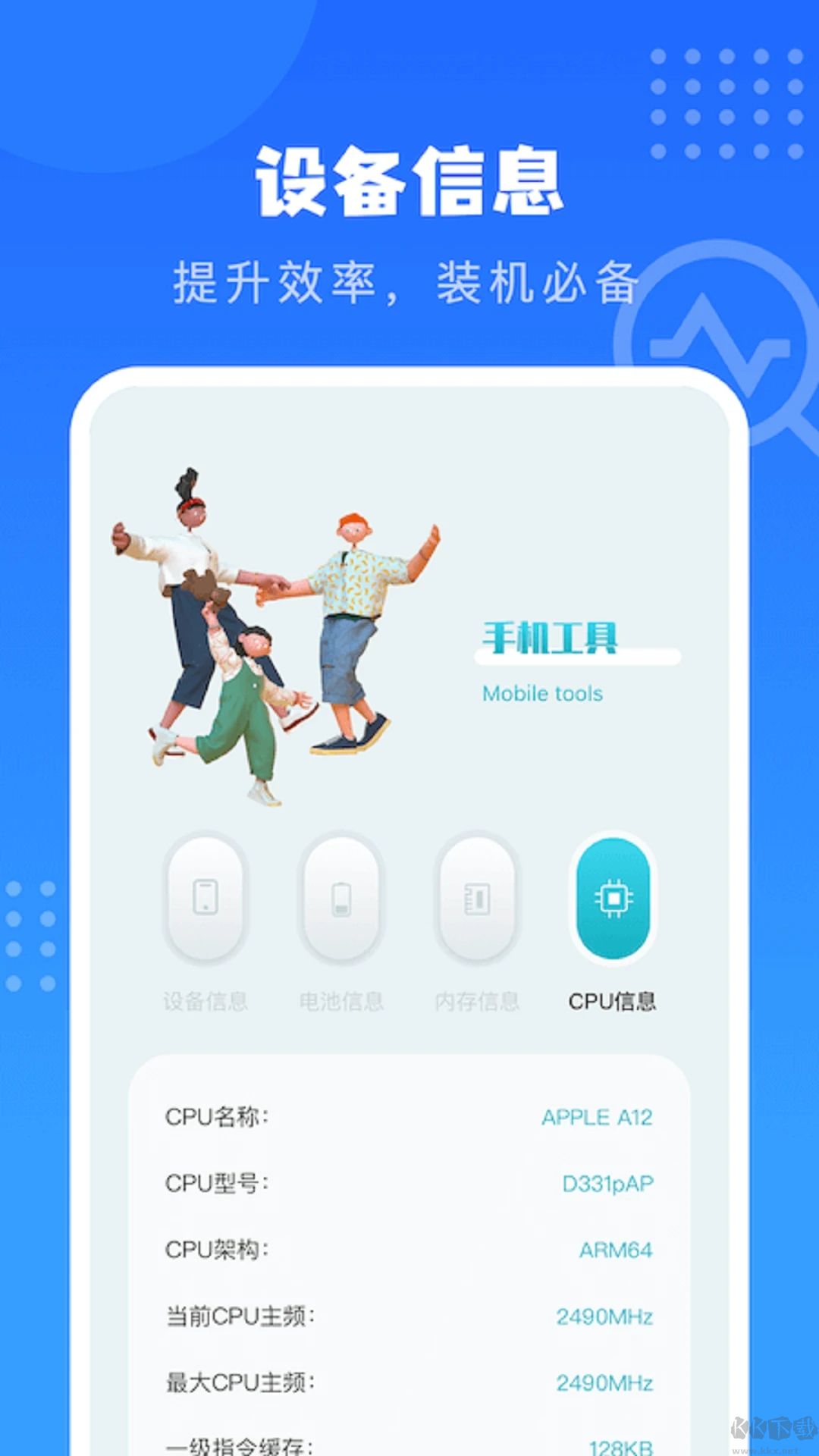 沙漏驗(yàn)機(jī)安卓版