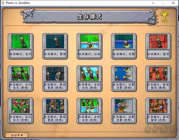 植物大戰(zhàn)僵尸全解鎖v1.0中文破解版