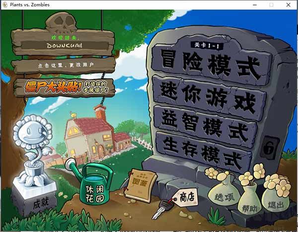 植物大戰(zhàn)僵尸全解鎖v1.0中文破解版