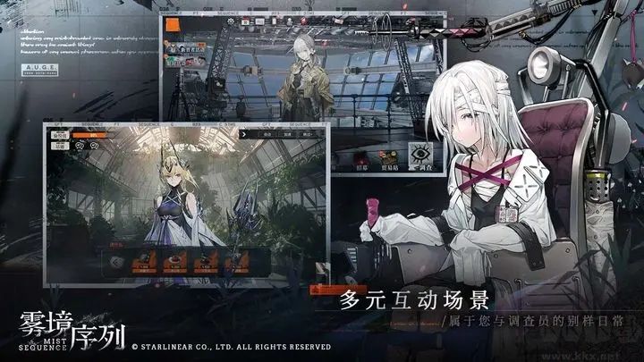 霧境序列測試版