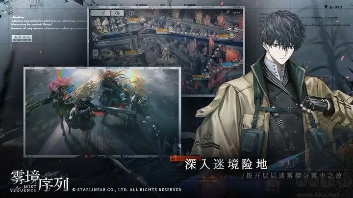 霧境序列測試版