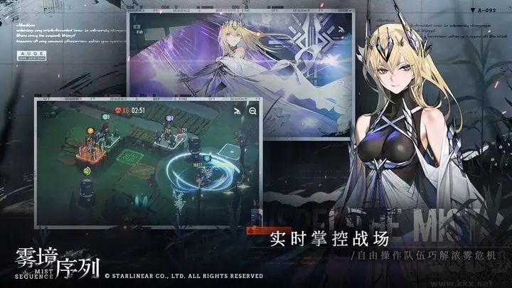 霧境序列測試版