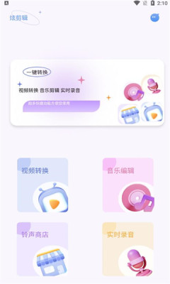 炫剪輯app(酷炫特效)最新版