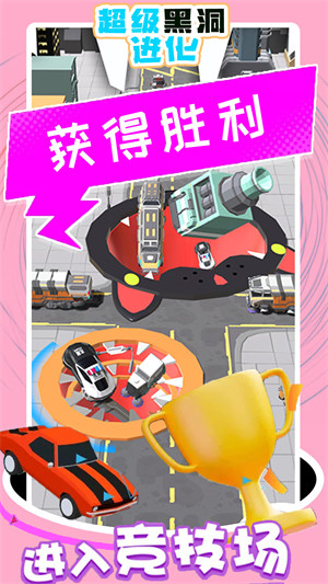 超級(jí)黑洞進(jìn)化電腦版