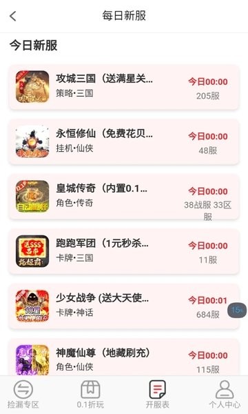 王牌游戲交易(安全交付)官網版