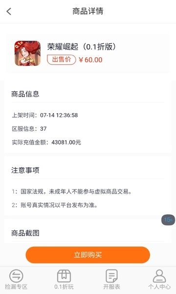 王牌游戲交易(安全交付)官網版