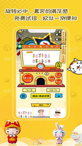 二次元手辦盲盒機(jī)app官方最新版