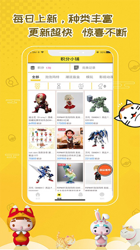 二次元手辦盲盒機(jī)app官方最新版