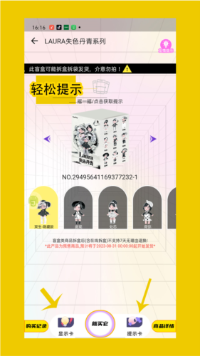 二次元手辦盲盒機(jī)app官方最新版