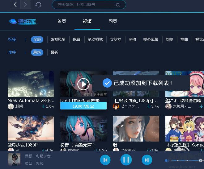 UPUPOO動態壁紙桌面官方最新版
