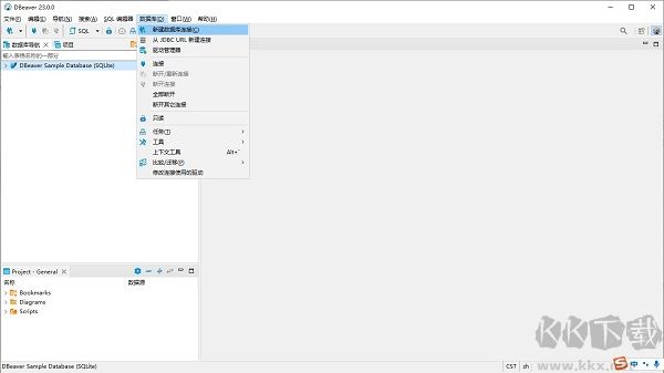 DBeaver(數(shù)據(jù)庫管理軟件)官方最新版