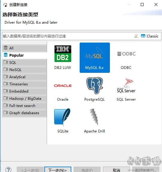 DBeaver(數(shù)據(jù)庫管理軟件)官方最新版