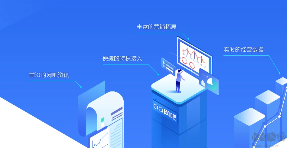 QQ網(wǎng)吧管理平臺官方最新版