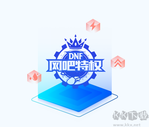 QQ網(wǎng)吧管理平臺官方最新版