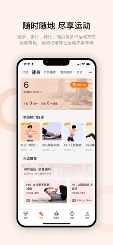 wearfitpro官網版2023最新