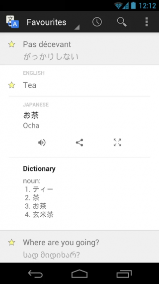 谷歌Translate翻譯