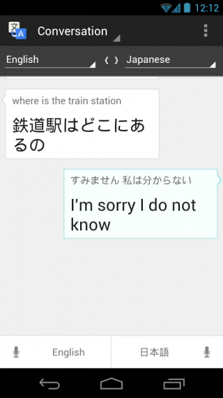 谷歌Translate翻譯