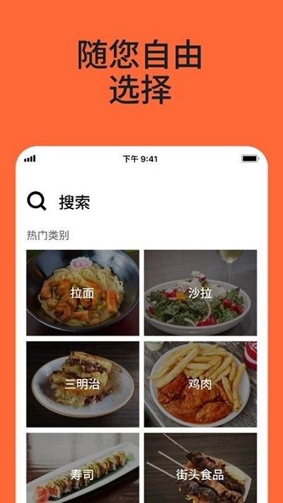 Uber Eats優食(優步外賣)國際版