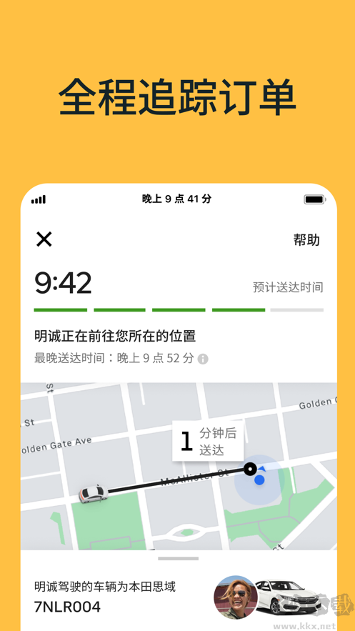 Uber Eats優食(優步外賣)國際版