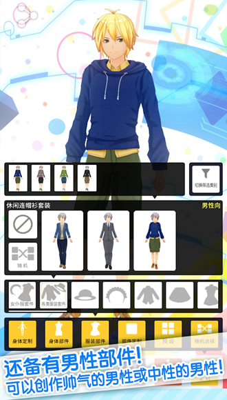 定制虛擬偶像漢化版