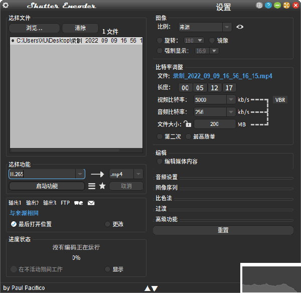 Shutter Encoder(多媒體轉(zhuǎn)換工具)免費(fèi)版