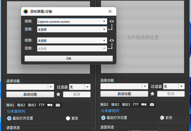 Shutter Encoder(多媒體轉(zhuǎn)換工具)免費(fèi)版