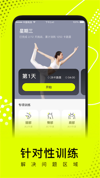 卡鼓點(diǎn)app(健身管理)官網(wǎng)版2023最新