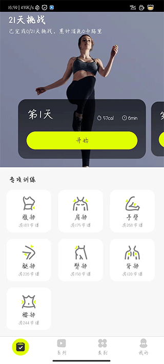卡鼓點(diǎn)app(健身管理)官網(wǎng)版2023最新