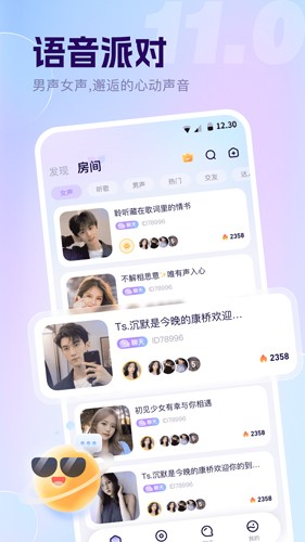 氧氣語音app(優質交友)2023官方新版本