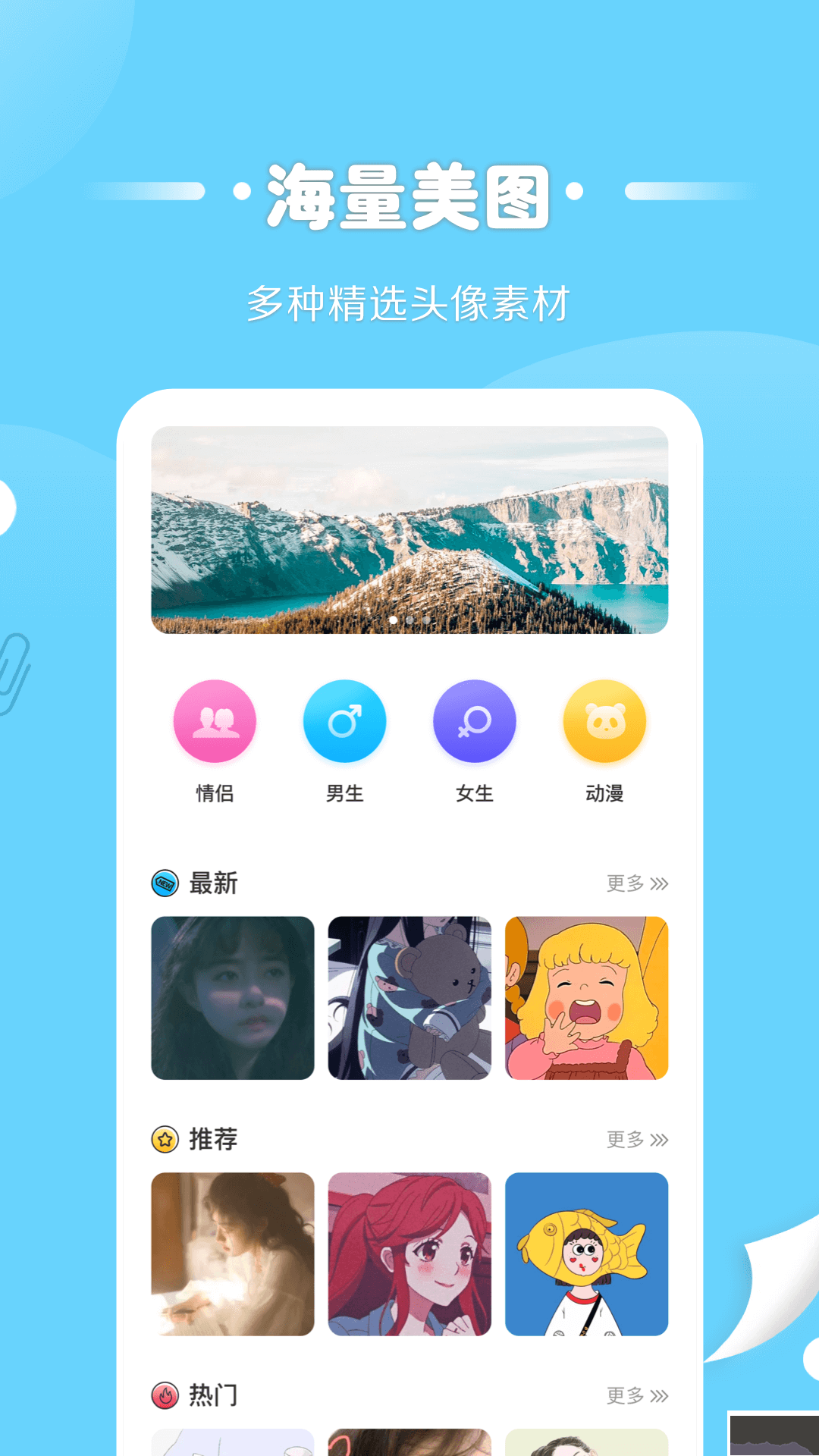 情侶頭像匹配app