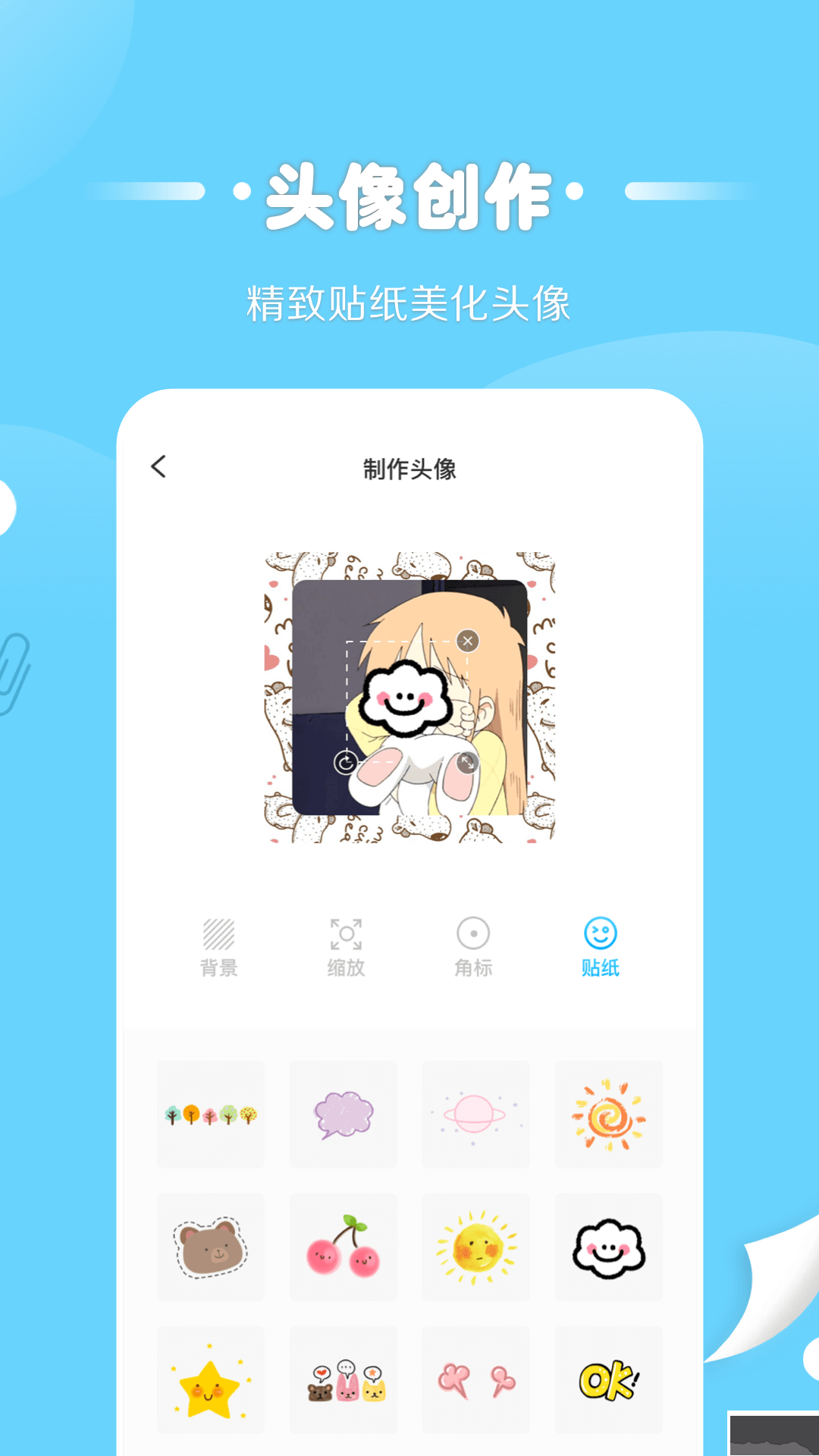 情侶頭像匹配app