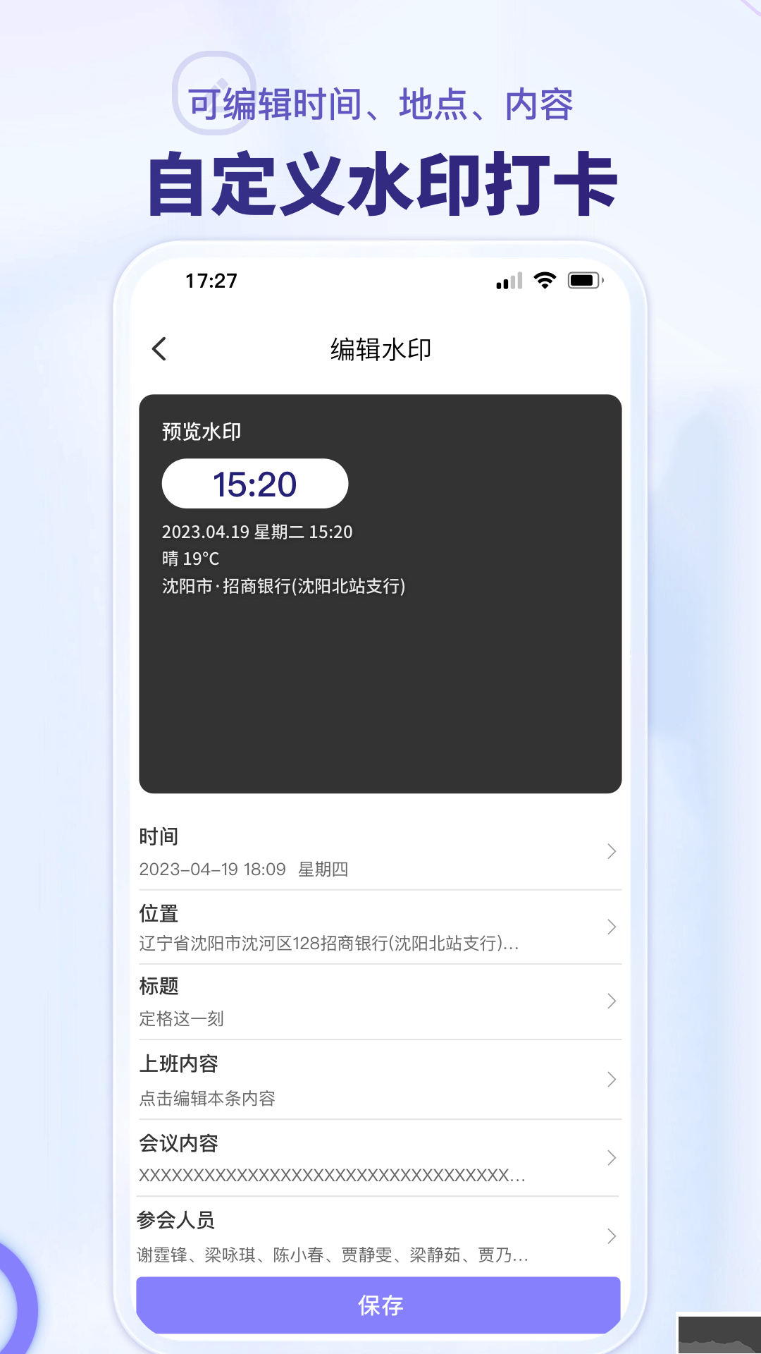 水印相機多多app官方最新版