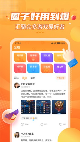 小鹿組隊(duì)app(電競(jìng)開黑)官網(wǎng)版最新