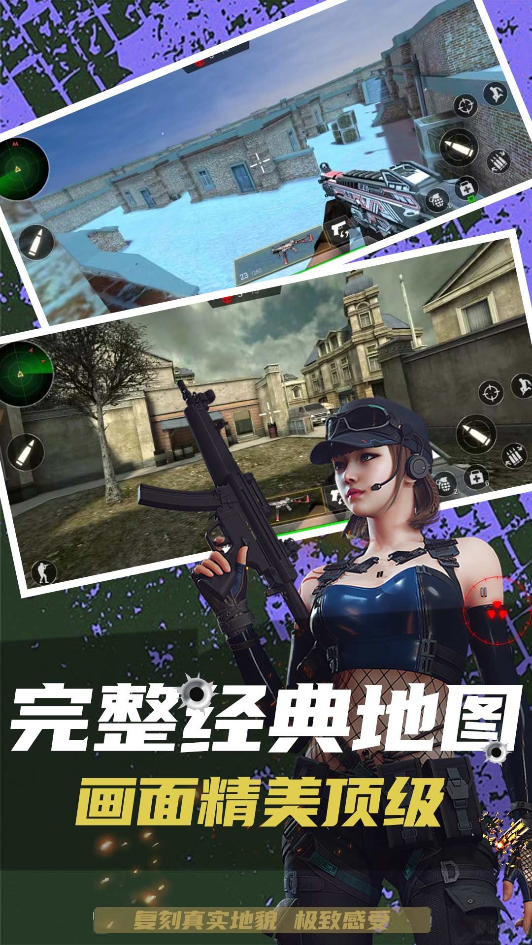 槍戰狙擊精英無限金幣版