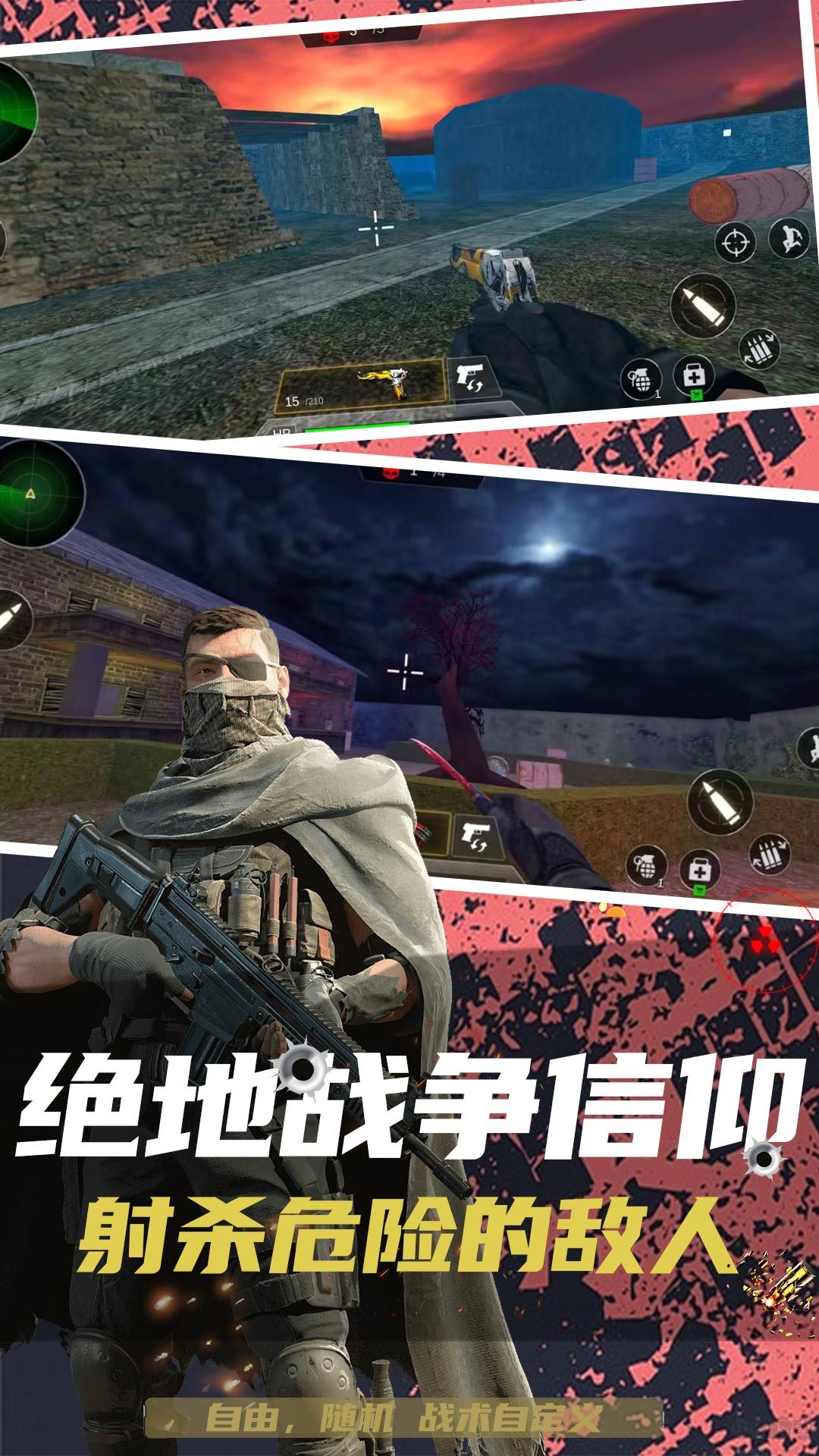 槍戰狙擊精英無限金幣版