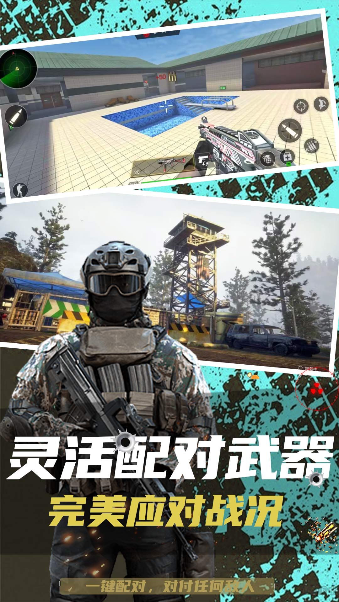 槍戰狙擊精英無限金幣版