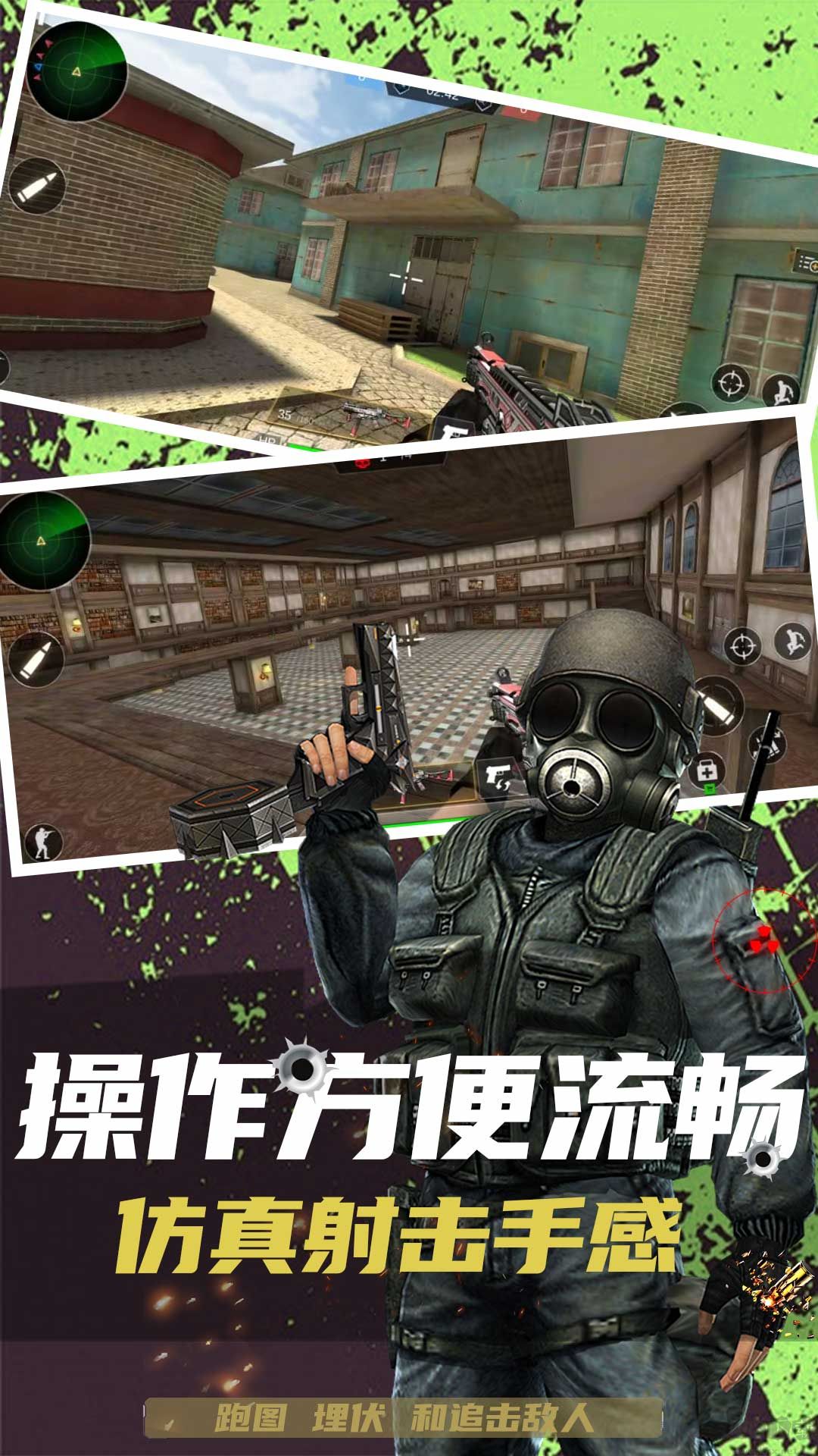 槍戰狙擊精英無限金幣版