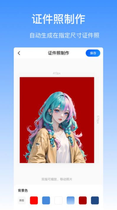 摳圖醬app去廣告版