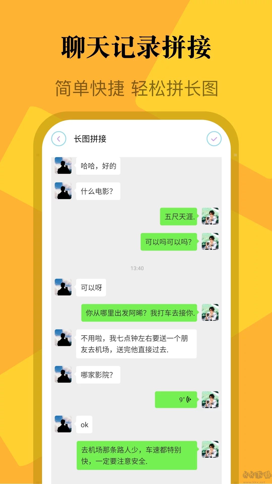 畫質助手官方app2023最新