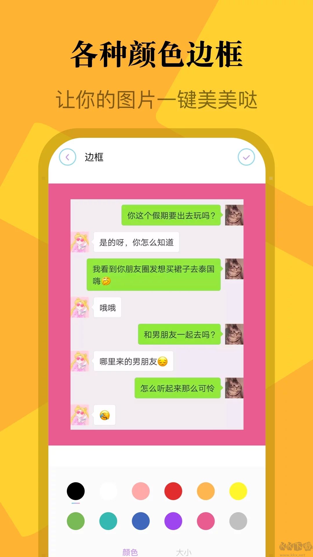 畫質助手官方app2023最新