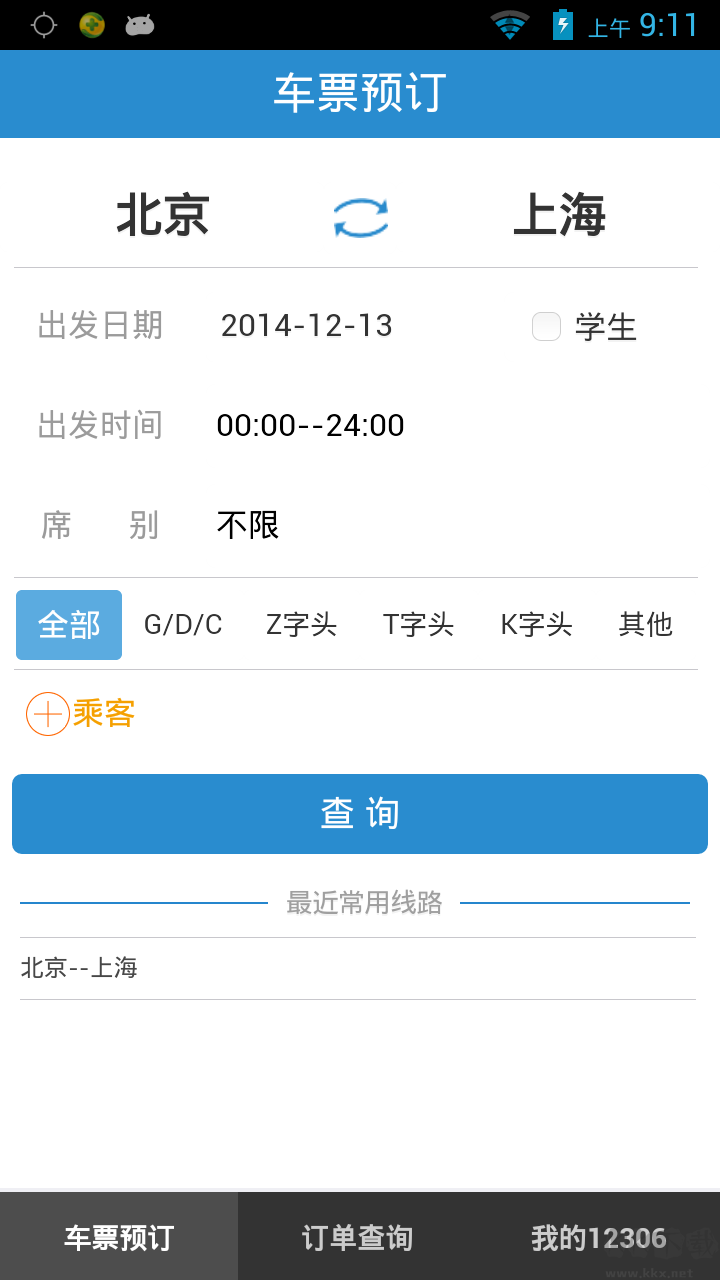 鐵路12306官網APP