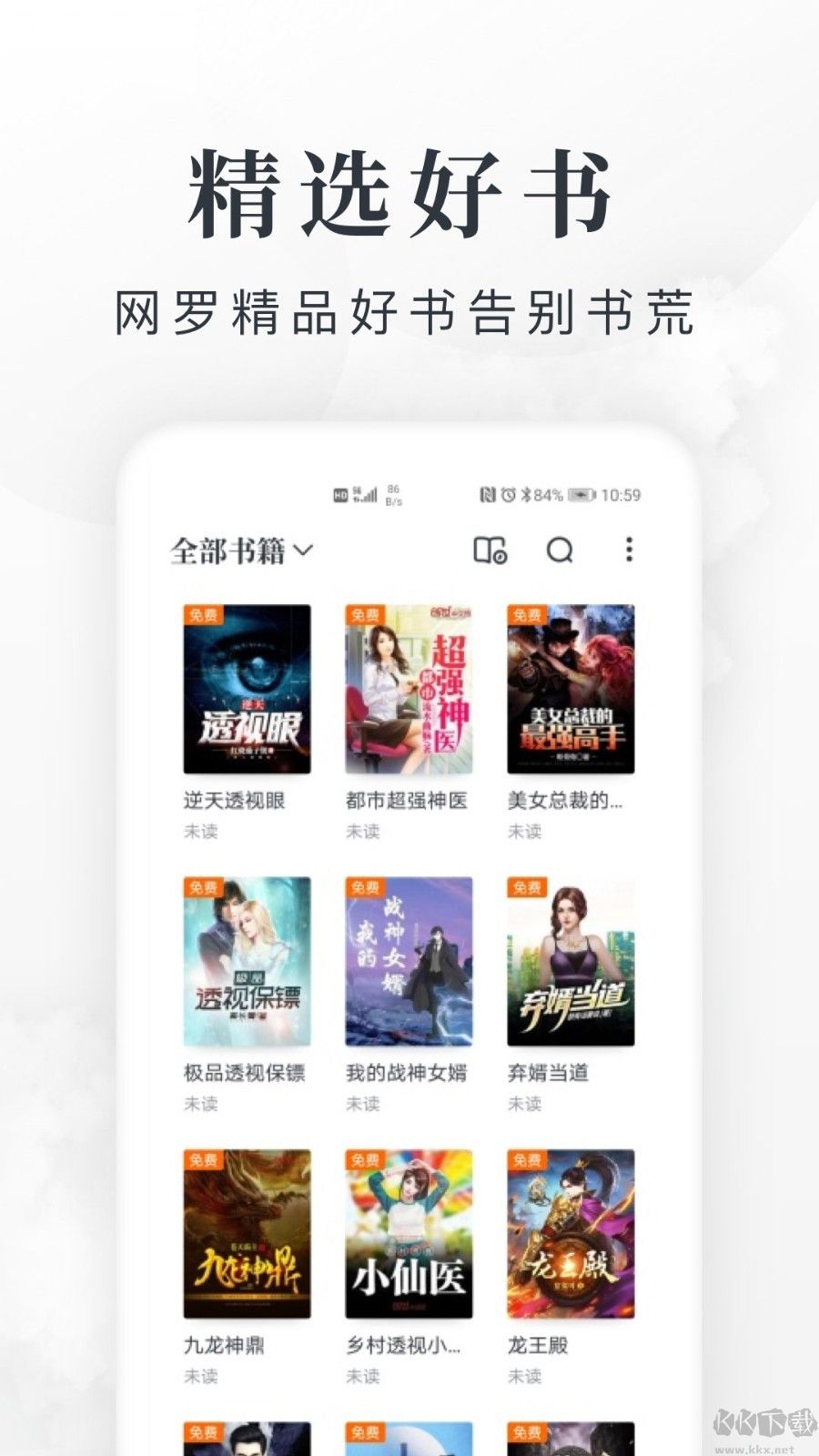 淘小說免費版賺錢