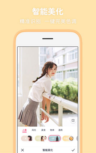天天P圖app(美圖修顏)官方新版本