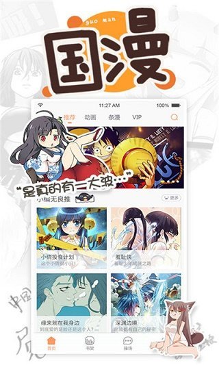 蟲蟲漫畫(免費閱讀)手機app官方最新版