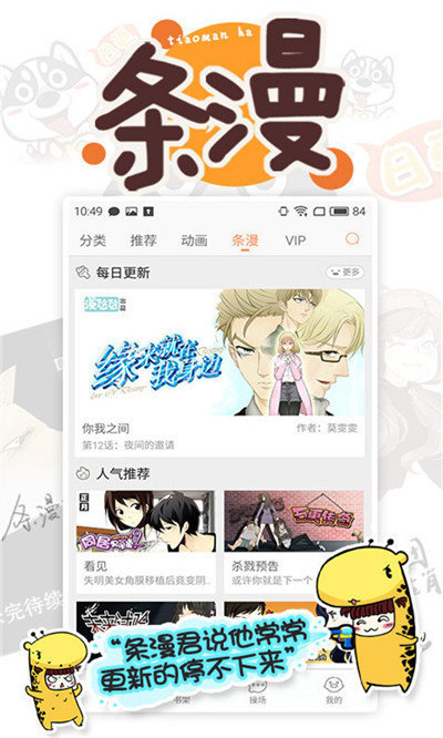蟲蟲漫畫(免費閱讀)手機app官方最新版